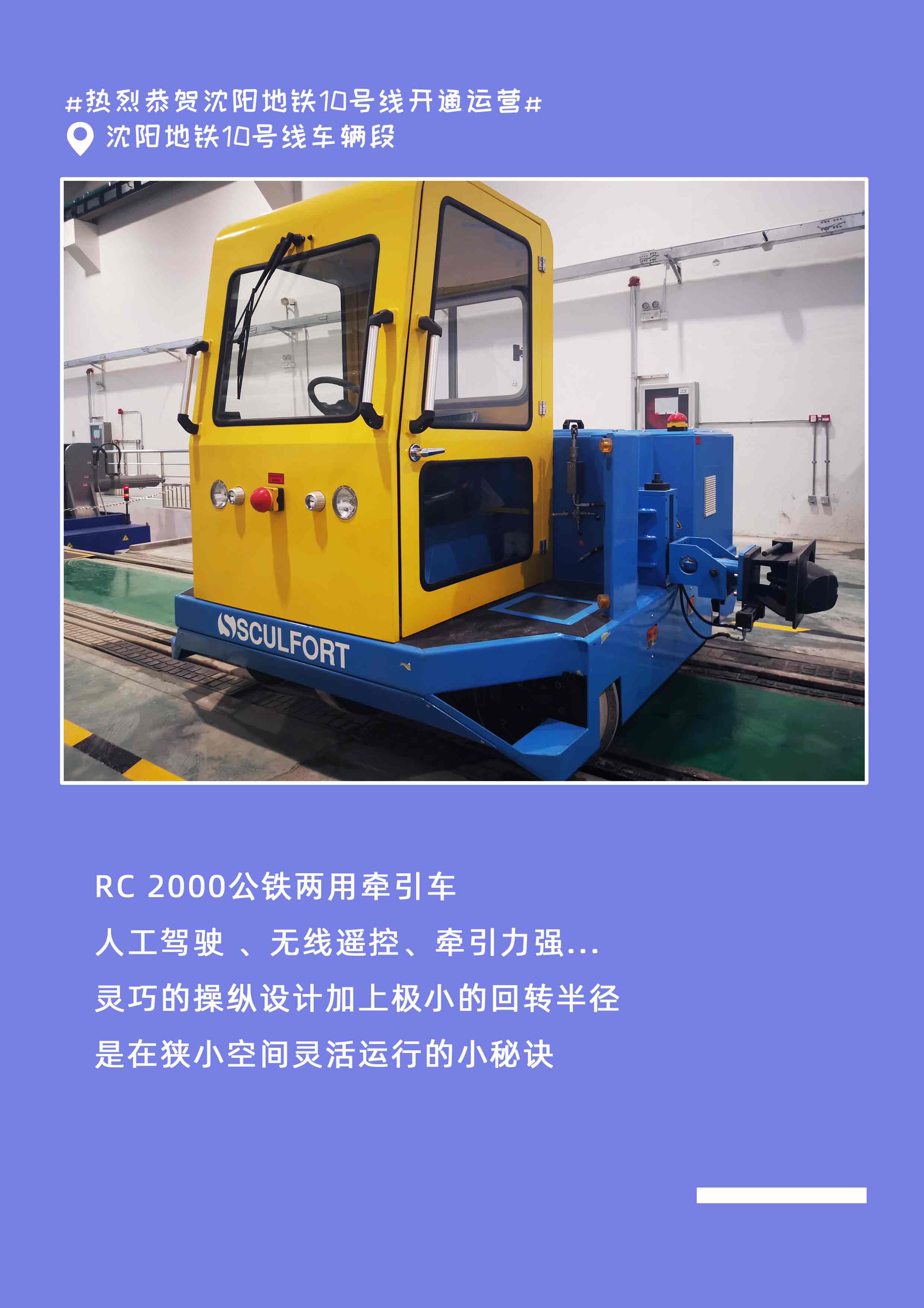 公鐵兩用牽引車.jpg 公鐵兩用牽引車.jpg